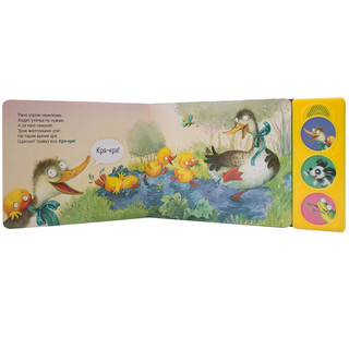 Нажми и послушай. На речке 2