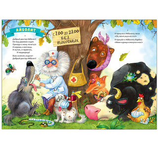 Сказки Корнея Чуковского 2