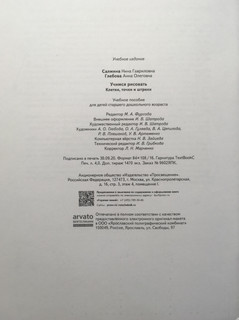 Учимся рисовать. Клетки, точки и штрихи. 5-7 лет. Рабочая тетрадь. ФГОС 3