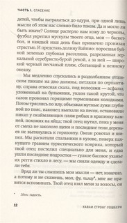 Акулы во дни спасателей 3