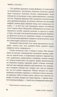 Акулы во дни спасателей 5