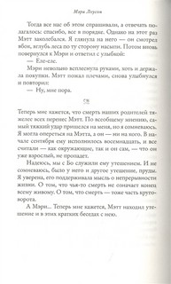 Воронье озеро 2