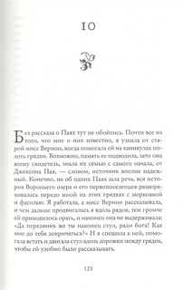 Воронье озеро 3