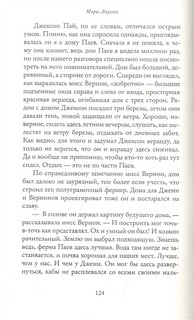 Воронье озеро 4