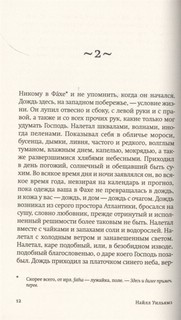 Вот оно счастье 2