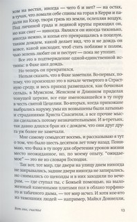 Вот оно счастье 3