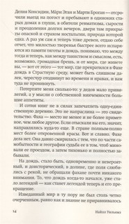 Вот оно счастье 4