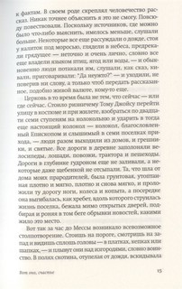 Вот оно счастье 5