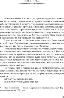 Четыре ветра 2