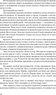 Четыре ветра 3