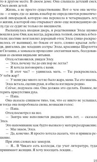 Четыре ветра 4