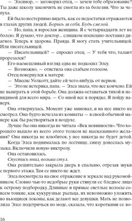 Четыре ветра 5