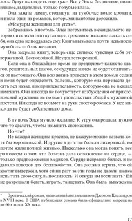 Четыре ветра 6