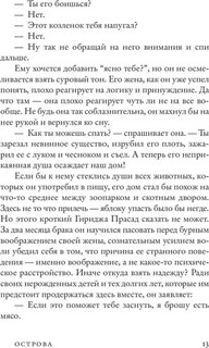 Широты тягот 5