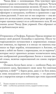 Широты тягот 7