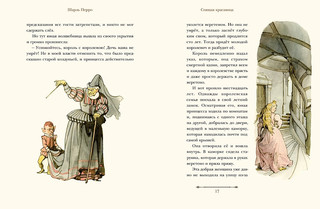 Красная Шапочка и другие сказки 3