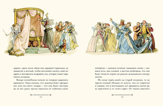 Красная Шапочка и другие сказки 4