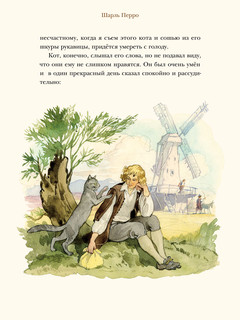 Красная Шапочка и другие сказки 9