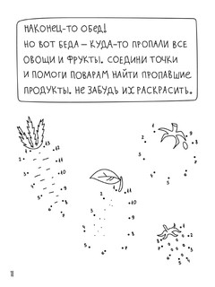 Здравствуй, 1 класс! Дневничок для тех, кто идёт в школу 7