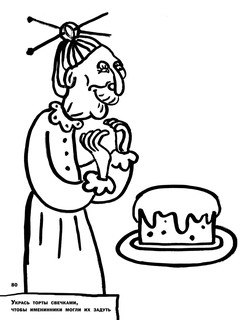 Главная книга мастера-фантазера. Рисуем и развиваем творческие способности 5