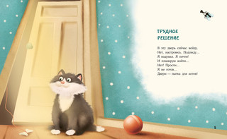 Замурчательные стихи 4