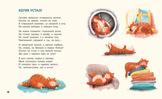 Замурчательные стихи 7