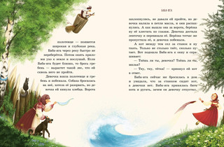 Бабки-ёжкины сказки 3