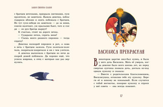 Бабки-ёжкины сказки 4