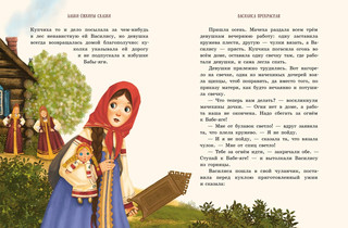 Бабки-ёжкины сказки 5