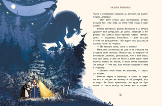 Бабки-ёжкины сказки 6