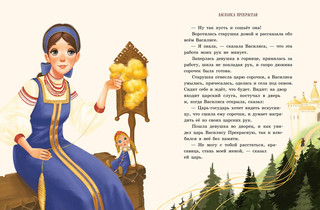 Бабки-ёжкины сказки 7