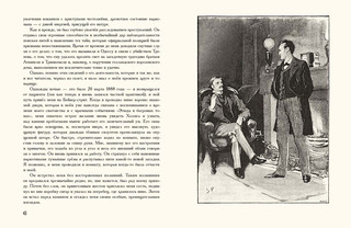 Приключения Шерлока Холмса 3