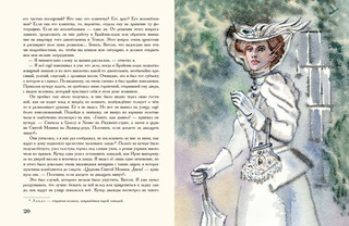 Приключения Шерлока Холмса 4