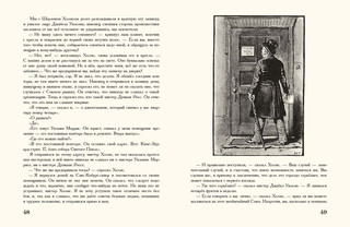 Приключения Шерлока Холмса 5