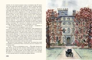 Приключения Шерлока Холмса 7