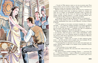 Сердца трёх 6