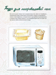 Один дома. Готовим без мамы и бабушки 4