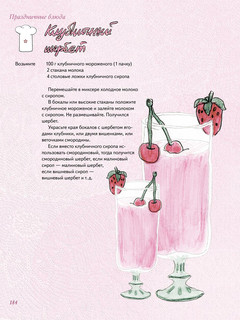 Один дома. Готовим без мамы и бабушки 7