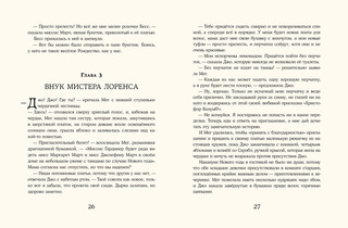 Маленькие женщины 4