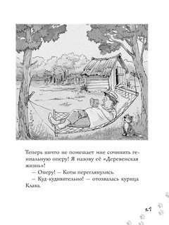 Тайна шкатулки с привидением 4