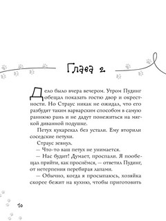 Тайна шкатулки с привидением 5