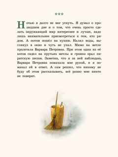 Такие разные бабушки 10