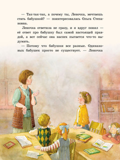 Такие разные бабушки 8