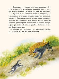 Такие разные бабушки 9