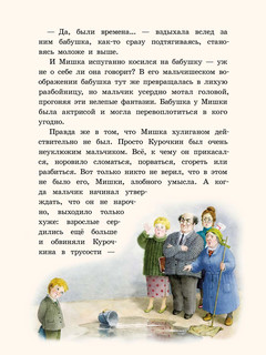 Благородные хулиганы из 2 'А' 4