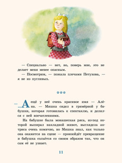 Благородные хулиганы из 2 'А' 6