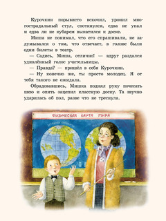 Благородные хулиганы из 2 'А' 7