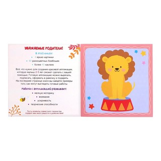 Аппликации бомбошками 