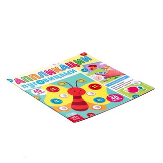 Аппликации пуговицами 