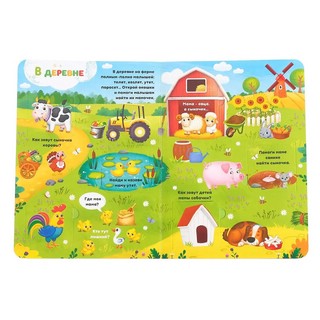 Где моя мамочка? Картонная книжка с окошками 3